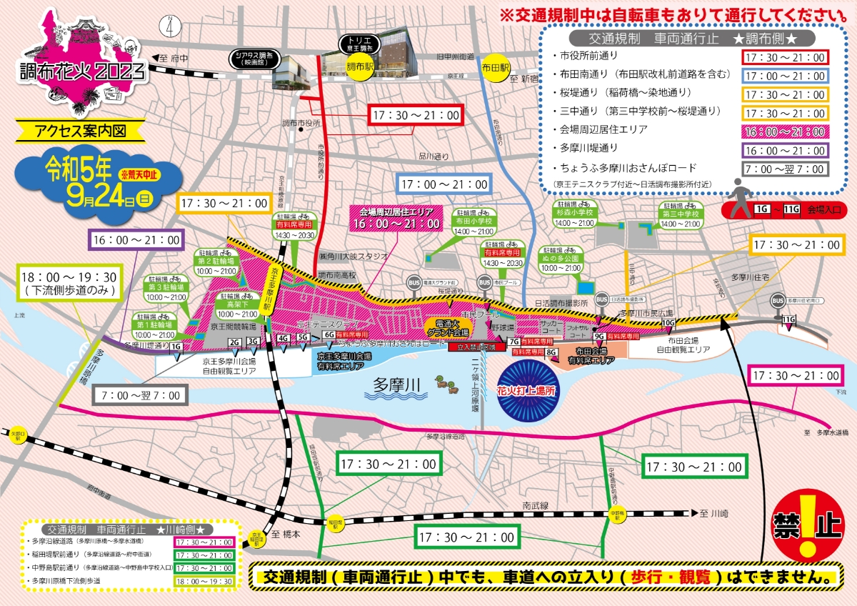 アクセス案内図