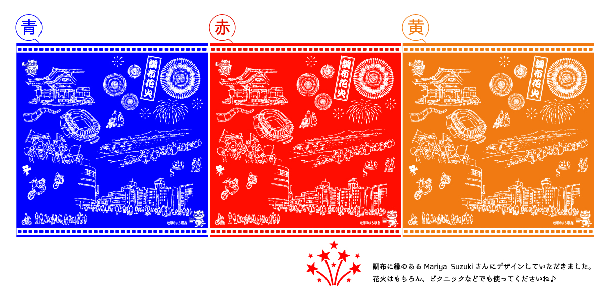 映画のまち調布シート